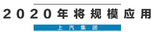 2020年，国产车将有“黑科技”领先世界！中国人都拍手叫好