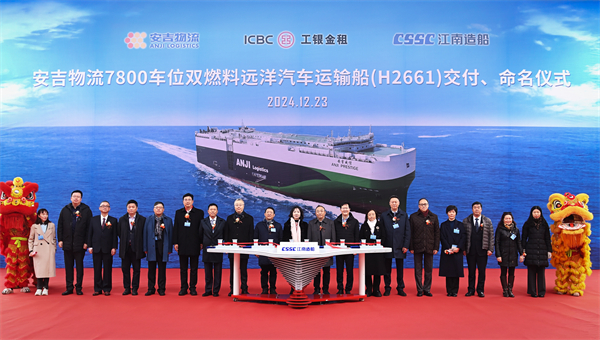 第33艘汽车船入列！中国汽车出海 尊龙凯时集团造船