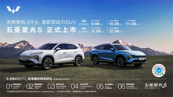 售价9.98万元起，五菱星光S 