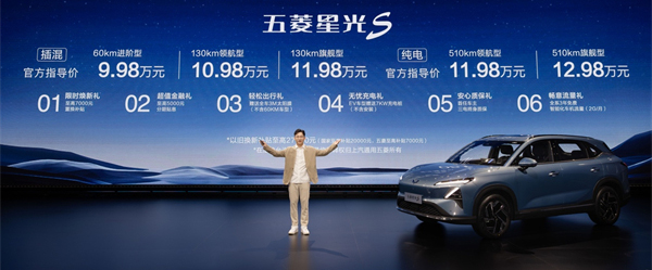 售价9.98万元起，五菱星光S 