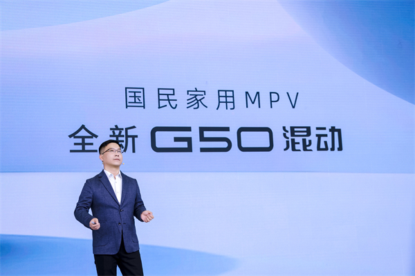 大空间、更省钱、长续航，“国民家用MPV”尊龙凯时大通G50混动MPV开启预售，满足家庭用车、旅游出行等全需求！